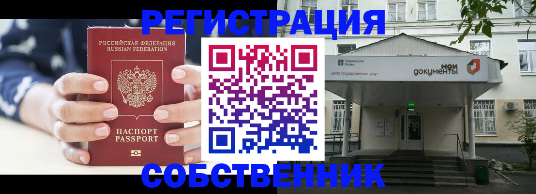прописка для школы в Каргате