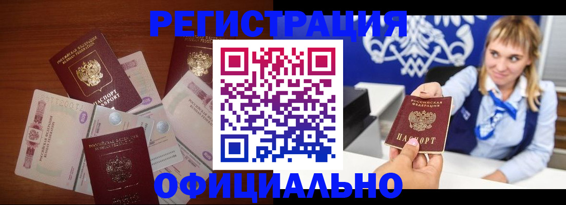 прописка для кредита в Каргате