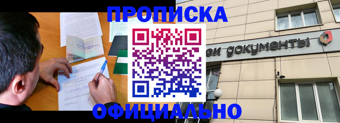 прописка иностранных граждан в Каргате