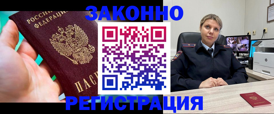 прописка 2025 в Каргате