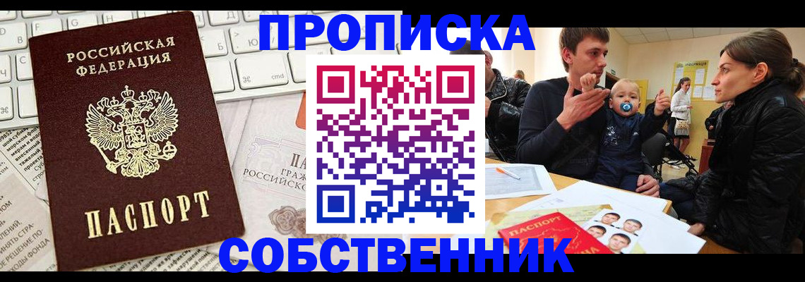 прописка гарантия в Каргате