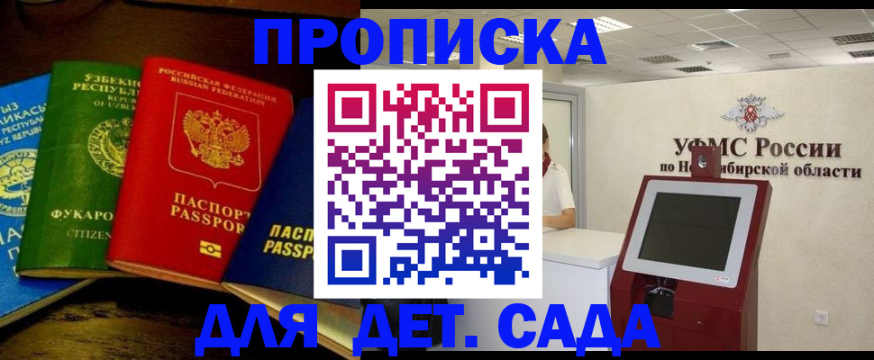 прописка для военкомата в Каргате