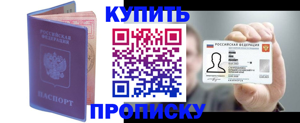 временная регистрация адрес в Каргате