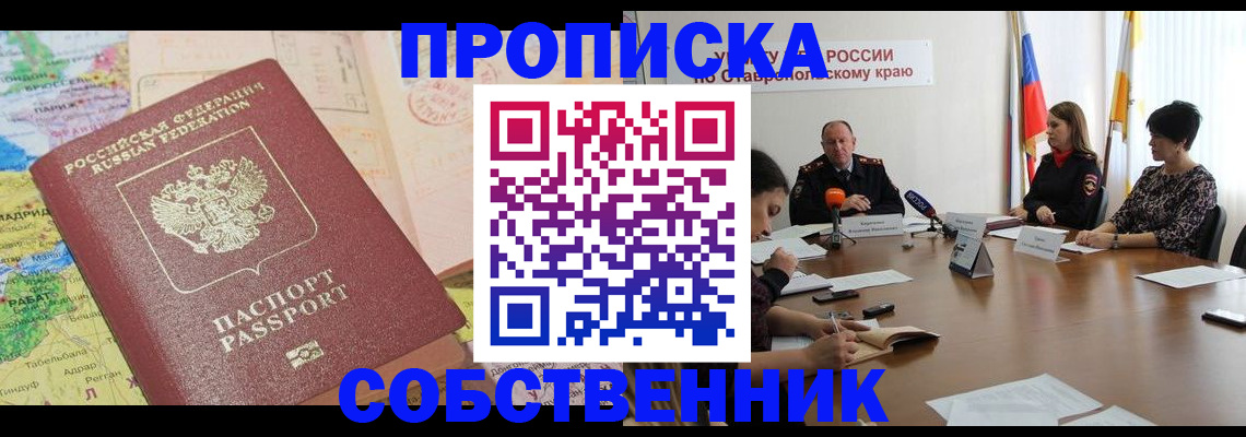 прописка в квартире в Каргате