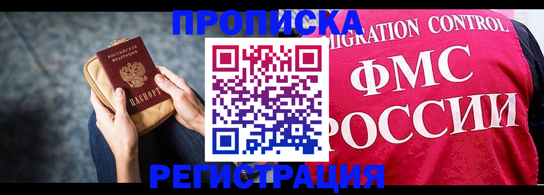 прописка гарантия в Каргате