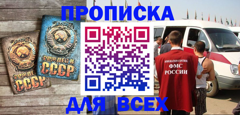 временная регистрация собственник в Каргате