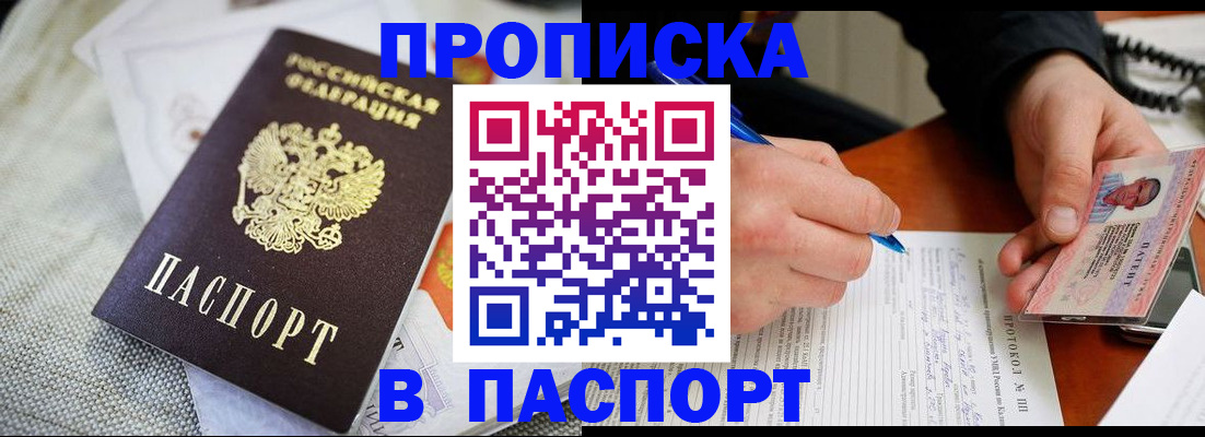 временная прописка в Каргате