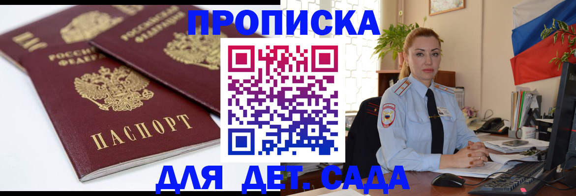 прописка штамп в Каргате